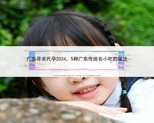 2023武汉市试管代怀生子机构排名，附试管助孕机构名单！