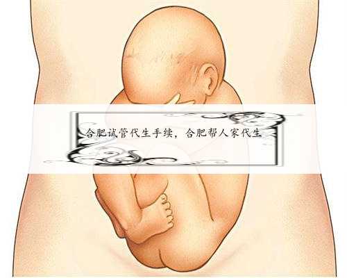 <b>深圳恒生医院供卵做三代试管婴儿要等多久？,深圳北大不排队做供卵三代试管</b>